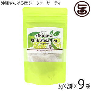 nm_ ΂Y Okinawa Shikwasa Tea (3g×20P)×9