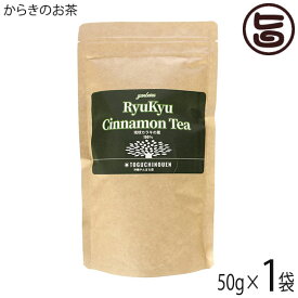 渡具知農園 沖縄やんばる産 RyuKyu Cinnamon Tea 50g×1袋