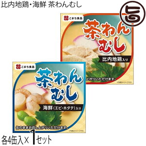 茶碗蒸し 缶詰の人気商品・通販・価格比較 - 価格.com