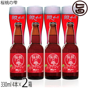 ԑr[ ̎ 330ml 4{×2
