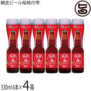 ԑr[ kCőlC̒nr[ ̎ 330ml×6{×4Zbg kC yY Y A