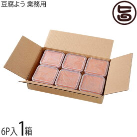 琉球うりずん物産 業務用 うりずんの豆腐よう(4粒入×6p)×1箱