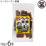 平良商店 シークヮーサー黒糖 130g×6袋 沖縄県産