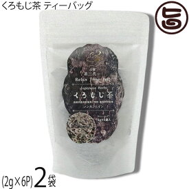 茶三代一 くろもじ茶 ティーバッグ (2g×6P)×2袋 島根県