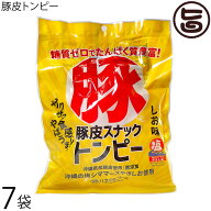 ハネマルフーズ 豚皮スナックトンピー 30g×7袋 沖縄 あんだかし あぶらかす 優良県産品