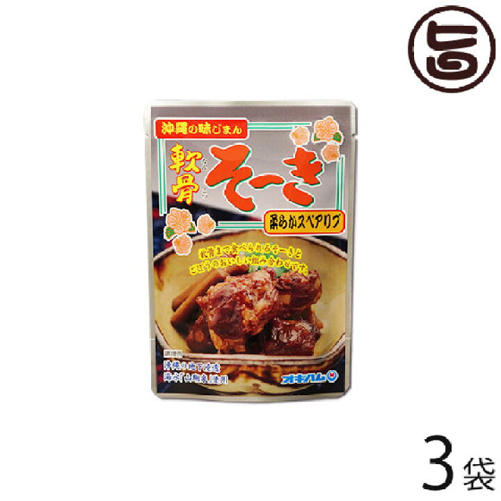 495円 【2021年製 沖縄の味じまん 軟骨そーき ソーキ ゴボウ入り 165g 495円 【2021年製 沖縄の味じまん 軟骨そーき ソーキ ゴボウ入り 165g