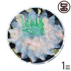 天然 ほうぼうの薄造り 1〜2人前 90g×1皿 島根県 新鮮 人気 希少