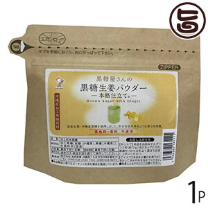 黒糖 生姜 パウダーの通販 価格比較 価格 Com