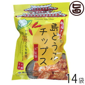 島どうふチップス ピリ辛 65g×14袋 沖縄土産 ヘルシー 沖縄 珍しい 土産