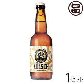 サンゴビール ケルシュ 330ml×4瓶 グラス2個セット 沖縄 人気 地ビール 沖縄産 お土産 お歳暮 贈り物 贅沢