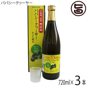 ILn ÖY Y ppV[N[T[ 720ml×3{ ꌧ mr` GABA Mo N hN ppC V[N[T[