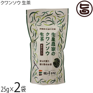 ���葐�{�� �N�����\�E���� �Ϗo���^�C�v 25g×2�� ���t ����`������� �΂璃 ���葐 �m���J�t�F�C��