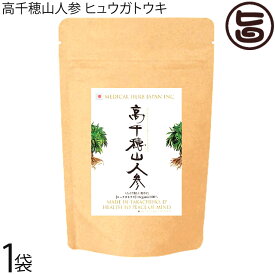 Medical Herb Japan 高千穂山人参 ヒュウガトウキ 93粒×1袋 スーパーフード 完全無農薬栽培