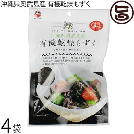 島酒家 乾燥もずく 7g×4P 沖縄県産 フコイダン 食物繊維 カルシウム 鉄分 豊富 低カロリ 健康食品