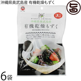 島酒家 乾燥もずく 7g×6P 沖縄県産 フコイダン 食物繊維 カルシウム 鉄分 豊富 低カロリ 健康食品
