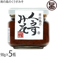 ぴにおん 南の島のくうすみそ 90g×5瓶