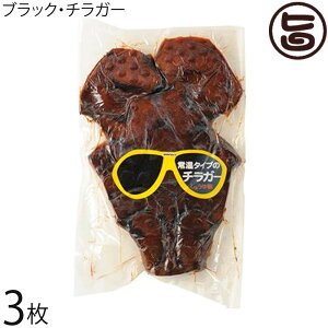 �I�L�n�� �u���b�N�E�`���K�[ ��650g�`900g×3�� ����