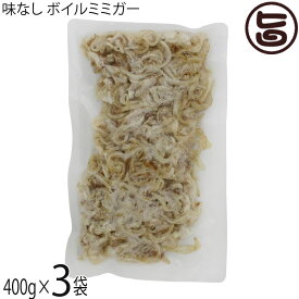 【業務用】オキハム 味なし ボイルミミガー 400g×3P 沖縄 コラーゲンたっぷり 珍味