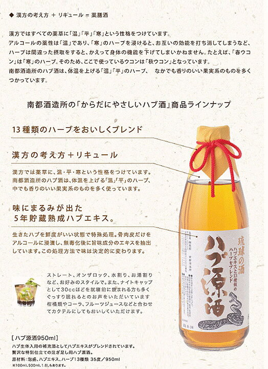 楽天市場】琉球の酒 ハブ源酒 35度 1.8L×6本 沖縄 お土産 人気 希少 