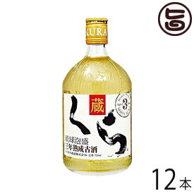 くら 泡盛 25° 720ML × 12本 泡盛 お酒 沖縄土産 沖縄 土産 米こうじ 人気