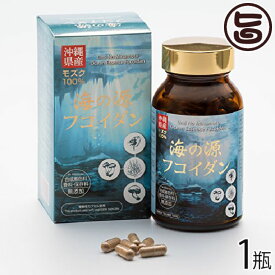 海の源フコイダン カプセル 180粒入り×1瓶 フコイダン 沖縄 沖縄土産 珍しい サプリメント 健康 (製造元: 金秀バイオ)