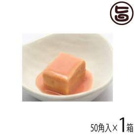 【業務用】 豆腐よう 50角入x1 沖縄 お惣菜 珍味 塩麹 高級
