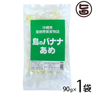 ���̃o�i�i���� 90g×1�� �|���� �� � ���� �y�Y ����y�Y