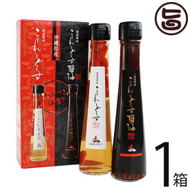 真常 琉球薬味 こーれーぐーす 大2本セット×1箱 沖縄県 人気 定番 お土産 調味料 唐辛子
