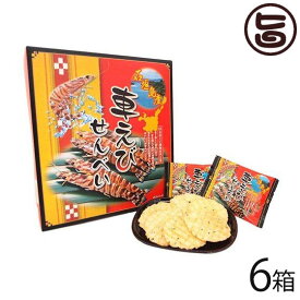 南風堂 石垣島車エビせんべい 大箱 （40枚入り）×6箱 沖縄 石垣島 えび お土産 国内産 おつまみ 煎餅