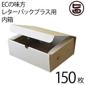 楽天市場 レターパックプラス 内箱の通販