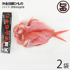 楽天市場 金目鯛 干物 カロリー 食品 の通販
