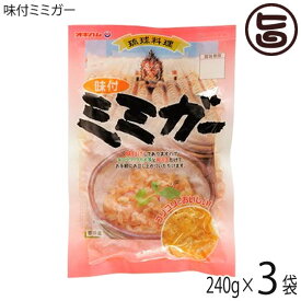 オキハム 味付ミミガー 240g×3袋 沖縄 土産 惣菜 コラーゲンたっぷりのミミガー