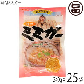 オキハム 味付ミミガー 240g×25袋 沖縄 土産 惣菜 コラーゲンたっぷりのミミガー