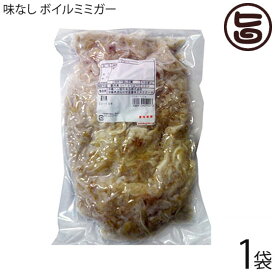【業務用】オキハム 味なし ボイルミミガー 450g×1P 沖縄 コラーゲンたっぷり 琉球 珍味