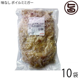 【業務用】オキハム 味なし ボイルミミガー 450g×10P 沖縄 コラーゲンたっぷり 琉球 珍味