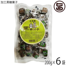 上地屋 加工黒糖菓子 200g×6袋 沖縄 人気 定番 土産 お菓子 黒砂糖 ミネラル カリウム