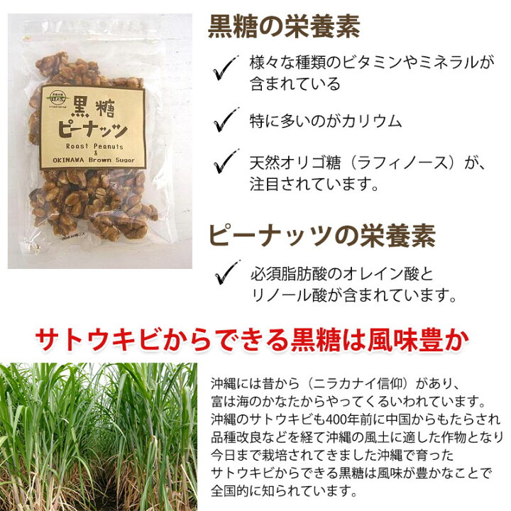 楽天市場】黒糖本舗垣乃花 黒糖ピーナッツ 110g×20袋 沖縄 土産 人気 