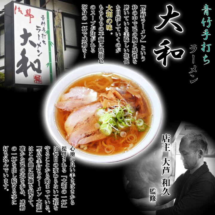 楽天市場 マルニ食品 栃木 佐野ラーメン大和監修 あっさり醤油２食 8p 栃木県 人気 ご当地ラーメン 青竹手打ち風 こだわりの麺 ご自宅用に お土産に 一部地域追加送料あり 旨いもんハンター