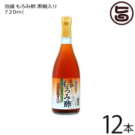 崎山酒造廠 泡盛 もろみ酢 黒糖入り 720ml×12本(1ケース) 沖縄 アミノ酸 クエン酸 天然素材