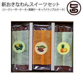 楽天市場 パイナップルケーキ 沖縄 フルーツケーキ ケーキ スイーツ お菓子の通販
