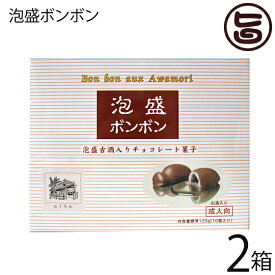アナナスフーズ 泡盛ボンボン 10個入×2箱 沖縄 土産 珍しい