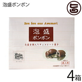 アナナスフーズ 泡盛ボンボン 10個入×4箱 沖縄 土産 珍しい