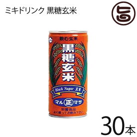 楽天市場 沖縄 玄米 飲み物の通販