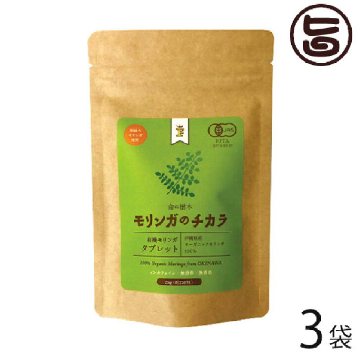 楽天市場】FREE OUR SOUL モリンガのチカラ タブレット 25g(約250粒)×3 