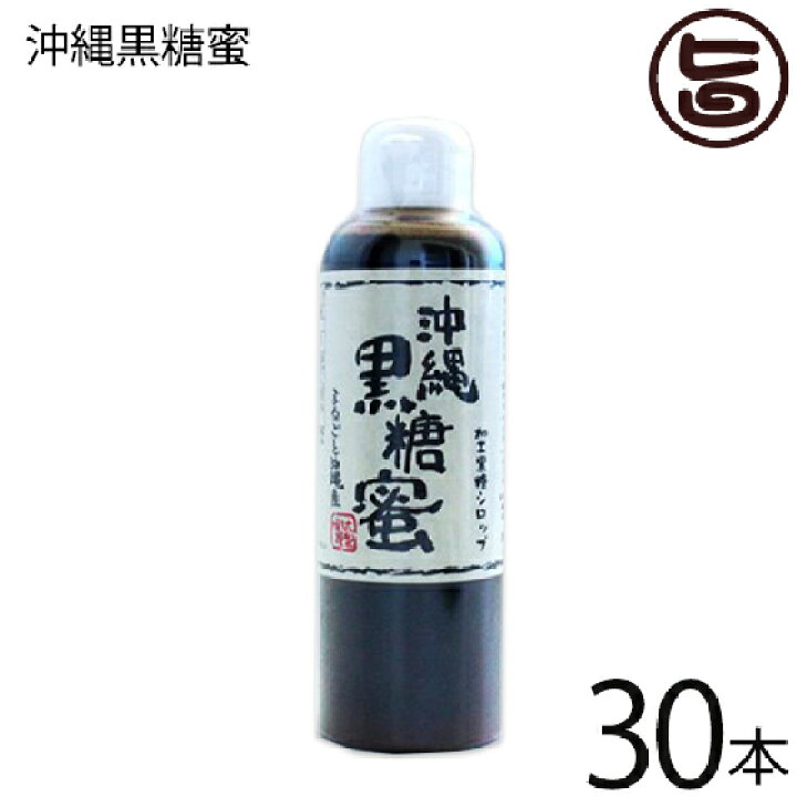 楽天市場 黒糖本舗垣乃花 沖縄黒糖蜜 280g 30本 黒糖シロップ 沖縄のサトウキビからとれた粗糖 糖蜜だけで出来た 加工黒糖シロップ 沖縄 土産 人気 黒砂糖 林修の今でしょ 講座 おやつ 黒糖 送料無料 旨いもんハンター