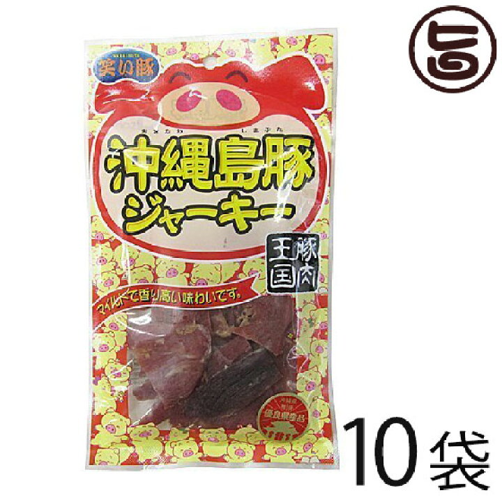 楽天市場】あさひ 沖縄島豚ジャーキー 45g×10P 沖縄 土産 定番 土産 珍味 おつまみ おやつ 送料無料 : 旨いもんハンター 楽天市場】あさひ 沖縄島豚ジャーキー 45g×10P 沖縄 土産 定番 土産 珍味 おつまみ おやつ 送料無料 : 旨いもんハンター