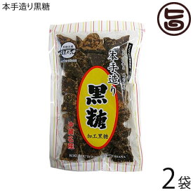 黒糖本舗垣乃花 本手造り黒糖 240g×2P 沖縄 土産 定番 無添加 黒砂糖 カルシウム ミネラル ビタミン おやつ 黒糖