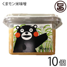 貝島商店 くまモン米味噌 300g×10個 熊本伝承のこだわりの木樽仕込み味噌 調味料 熊本 土産 人気