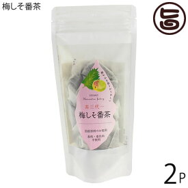 茶三代一 梅しそ番茶 ティーバッグ 5g×7p×2袋 島根県 有機番茶 健康茶 国産原料 リラックス