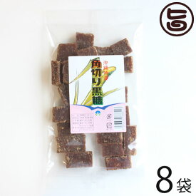 わかまつどう製菓 角切り黒糖 (加工) 140g×8袋 沖縄 人気 土産 定番 お菓子 黒砂糖
